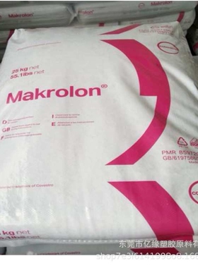 上海科思创 PC 2407 450601 穿透红外线的PC 光学级 抗紫外线