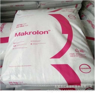 上海科思创 PC 2407 450601 穿透红外线的PC 光学级 抗紫外线