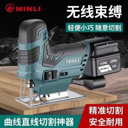 MINLI锂电曲线锯家用充电电锯多功能手持木板线锯小型木工切割机.