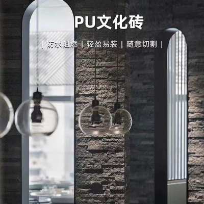 pu石皮文化石砖仿真砖民宿外墙砖大小条石乱石墙石头墙仿古墙面