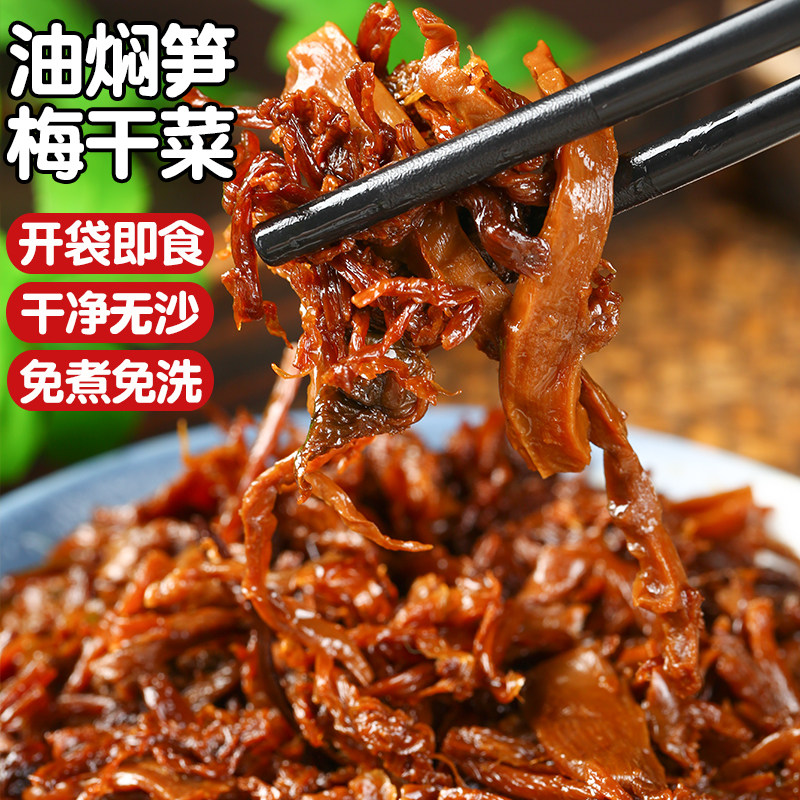 油焖笋干菜梅干菜香炒外婆菜
