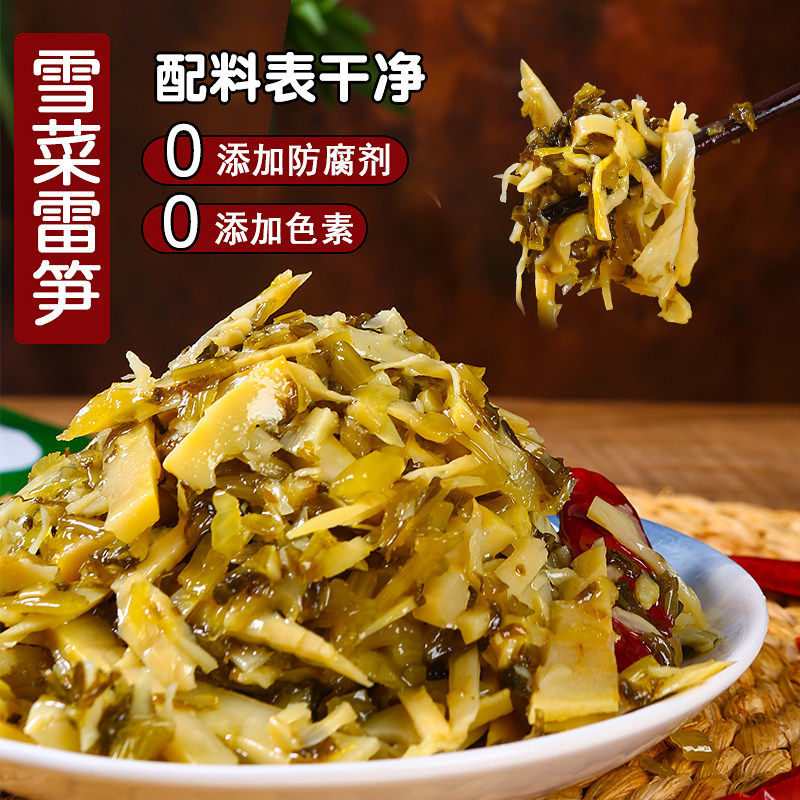 雪菜雷笋丝咸菜下饭菜