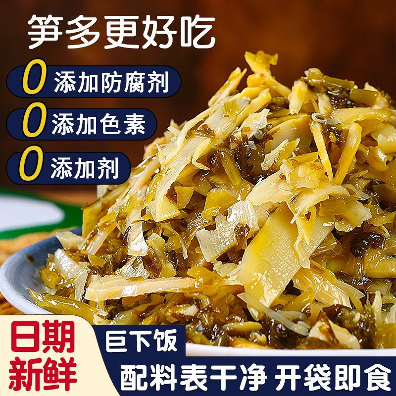 雪菜雷笋丝咸菜下饭菜