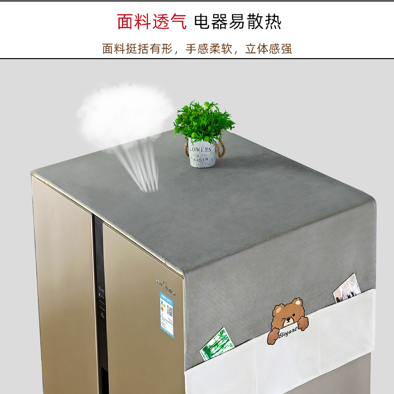 新款冰箱防尘盖布双开门单开门家用防滑保护防尘罩滚筒洗衣机盖布