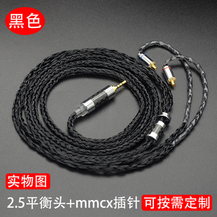 846 se535 mmcx耳机线 2.5平衡线se215 24股单晶铜镀银升级线4.4