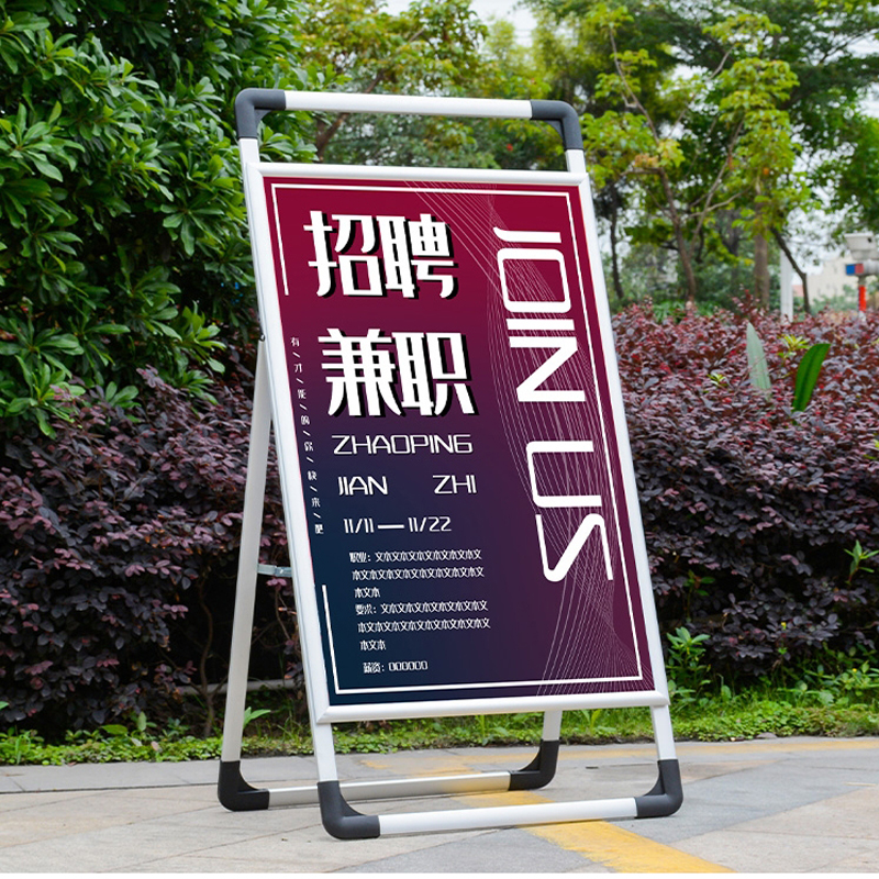 铝合金手提海报架户外招聘展架双面KT板广告折叠架子宣传展示牌子