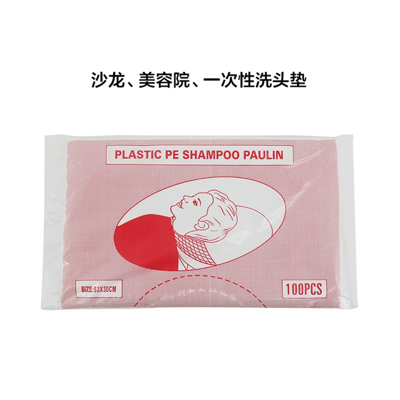 一次性剪发理发围布发廊洗头垫防水薄膜洗头床枕垫烫染发披肩