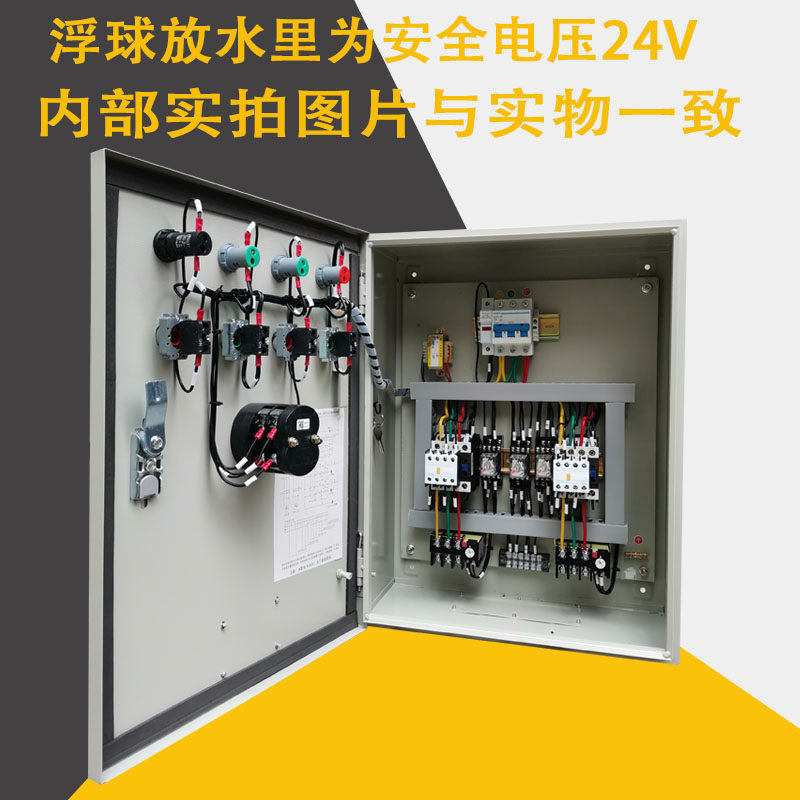 双水泵控制箱一用一备自动浮球潜水排污配电柜4KW三相380V一控二,电子/电工,强电布线箱,淘宝优惠券,粉丝福利购,淘宝优惠卷