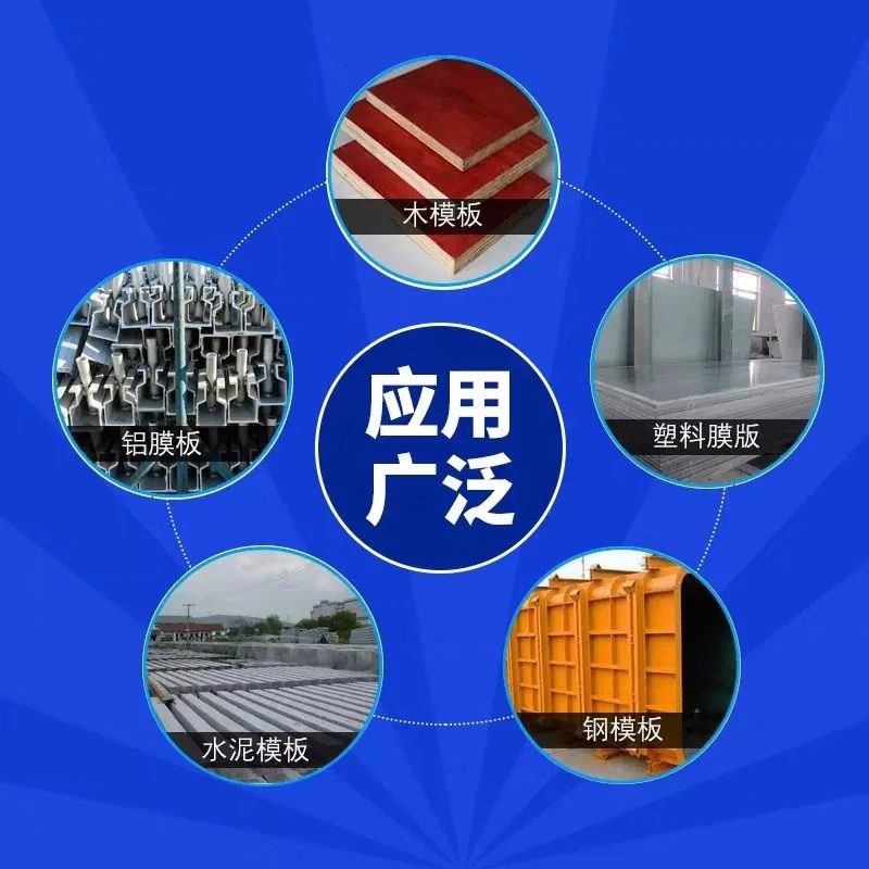 脱模剂铝模板木模板钢模塑料模脱模油模板油混凝土脱模油