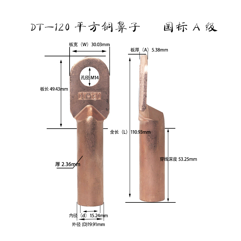 DT120平方铜鼻子接线端子铜线鼻子电缆接线铜接头堵油国标A级铜鼻