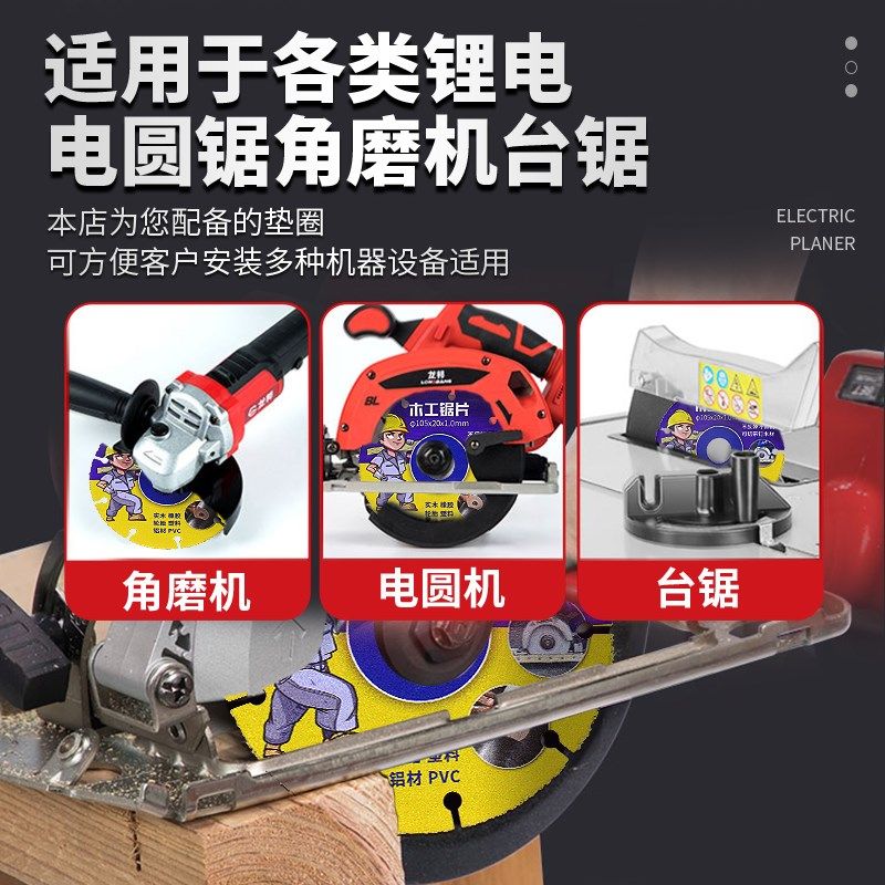 【2片装】新型合金碎粒木工锯片安全不崩齿不弹片可切钢,五金/工具,锯片,淘宝优惠券,粉丝福利购,淘宝优惠卷