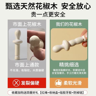 婴儿花椒木磨牙棒6个月以上宝宝花椒树5小月龄防吃手牙胶玩具3咬4