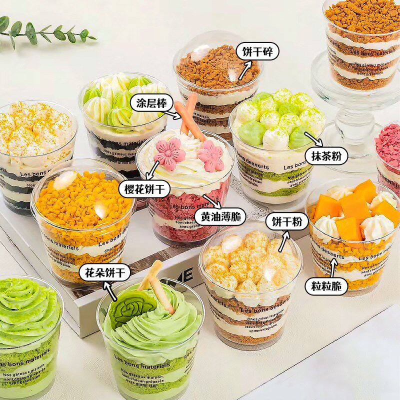 木糠杯原料饼干碎玛丽饼干粉蛋糕装饰饼干网红慕斯甜品装扮插件