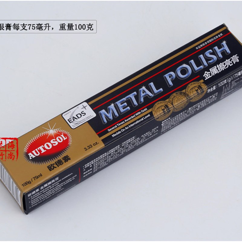 乐器萨克斯长笛黑管木管小号大号圆号铜管擦亮膏去锈油金属擦亮膏