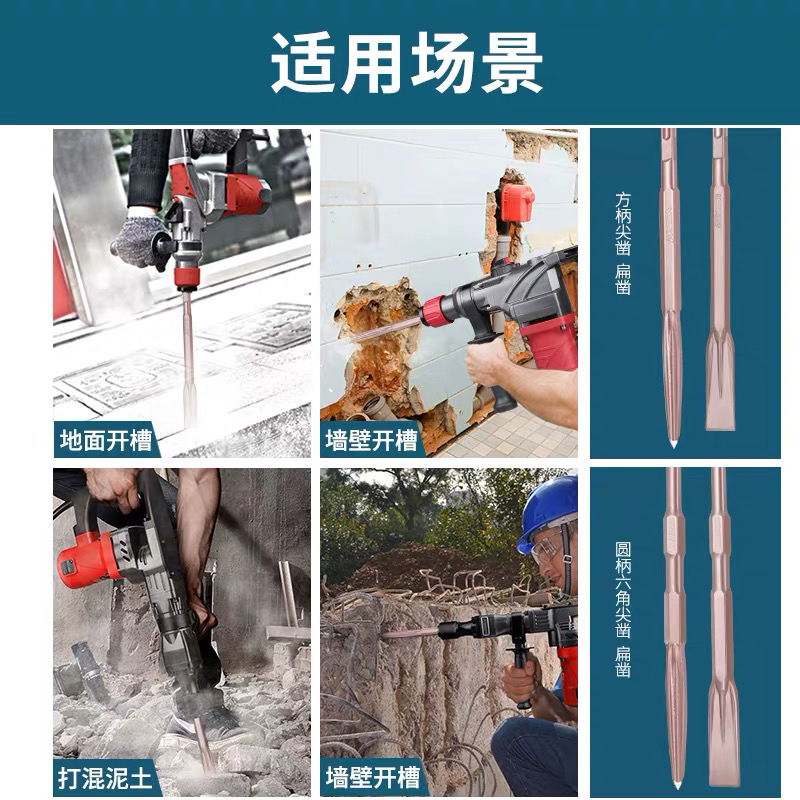 冲击钻凿子电锤方柄四坑电镐圆柄六角自磨加长加宽尖扁混凝土镐头