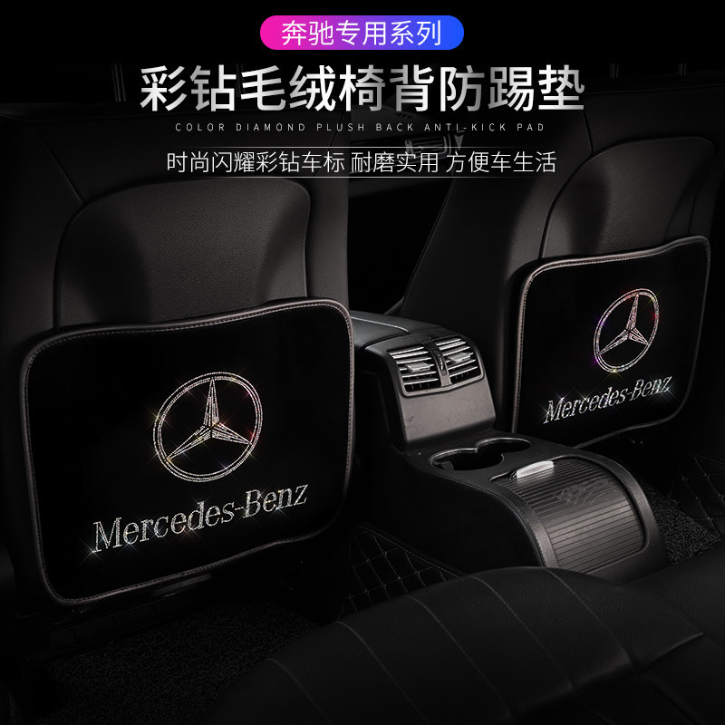 奔驰汽车座椅防踢垫车载椅背防脏垫车用儿童后排保护垫车内用品女