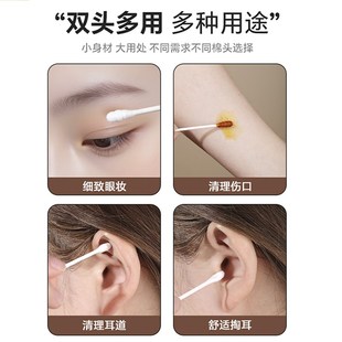 家用双头棉签一次性棉签掏耳朵棉签婴儿棉棒化妆卸妆棉球 包邮