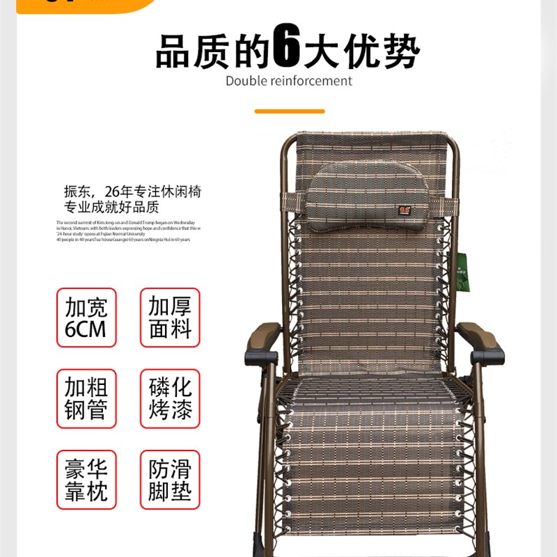 振东加宽躺椅折叠午休椅办公室午睡床夏凉休闲沙滩椅老人家用便携