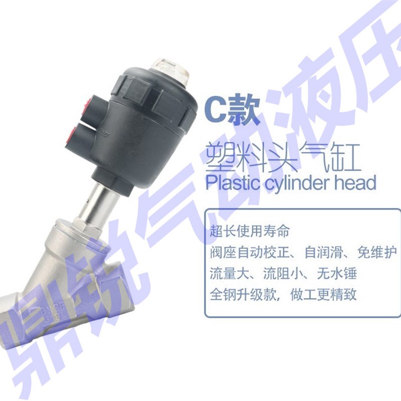 JZF-25 DN25 PN25气动角座阀 DN40 PN40角座阀 DN50 PN16角座阀