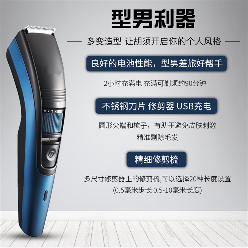 男士电动胡须造型器修鬓角修胡子工具修胡神器留胡子修剪器剃须刀