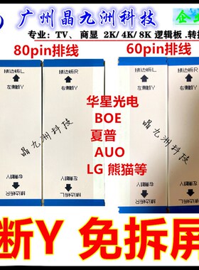 全新技改断Y6870C-0584A 0738逻辑板一边发黑闪屏送免拆排线