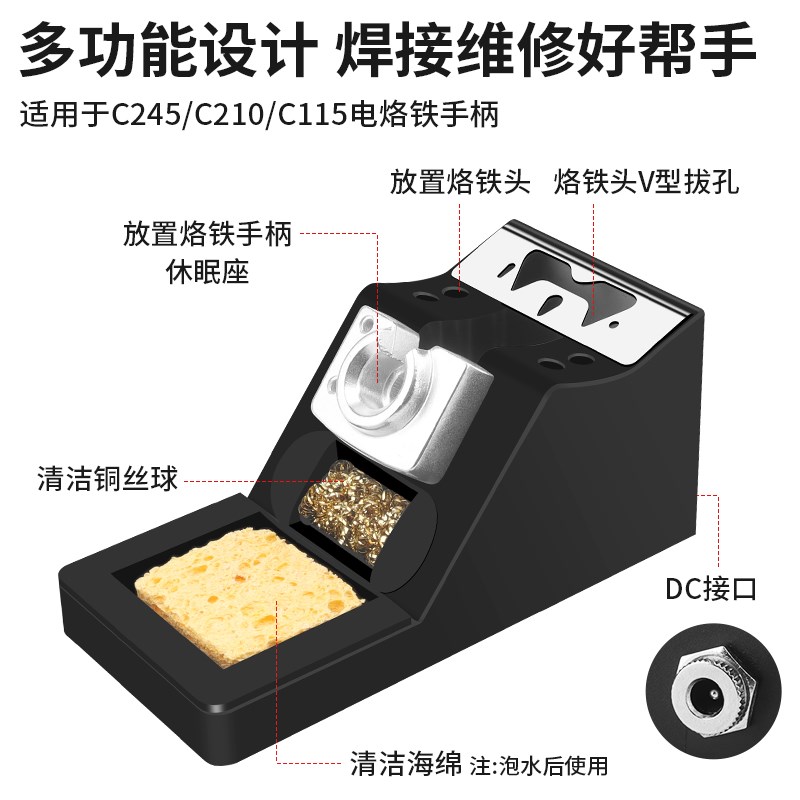 烙铁支架多功能焊台手柄电烙铁座c115c210c245支持休眠连接配件