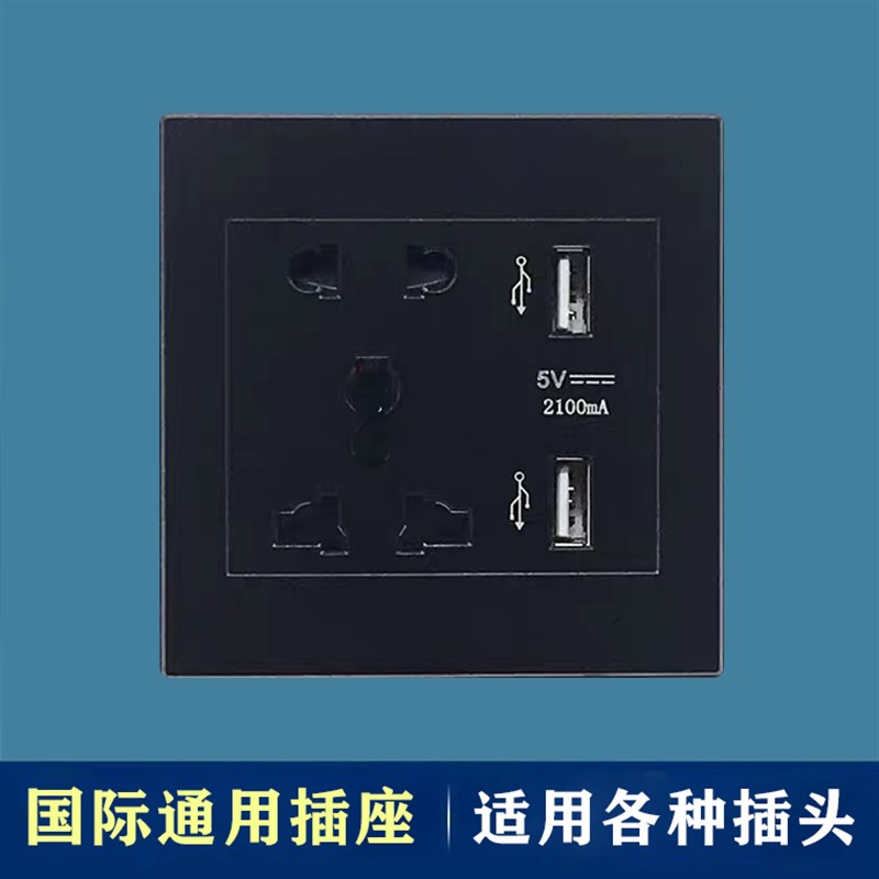 酒店宾馆ktv墙壁插座英式港式五孔双USB多功能充电器黑色86型面板