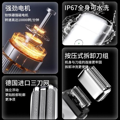 大胡子强动力电动剃须刀2025新款便携式送爸爸老公生日礼物剃须刀