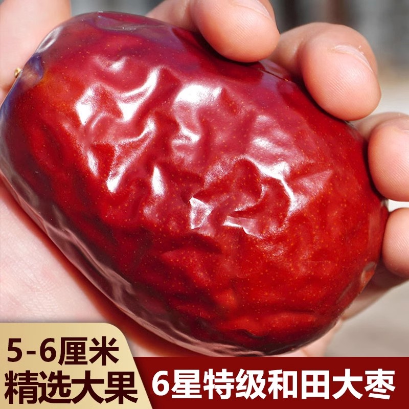 新疆和田大枣特级大枣零食特大新疆特产官方旗舰店5斤礼盒批发价