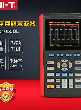 优利德UTD1025CL/1050CL手持示波表 双通道数字储示波器 汽车维修