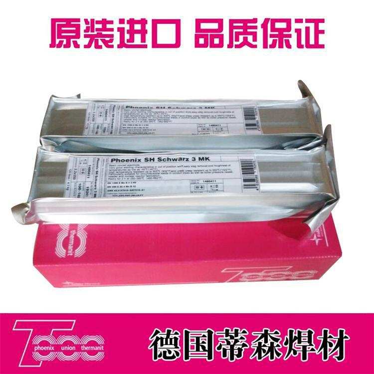 奥地利伯乐 蒂森Phoenix SH Ni 2K 80焊条E7018-C2L低合金钢焊条