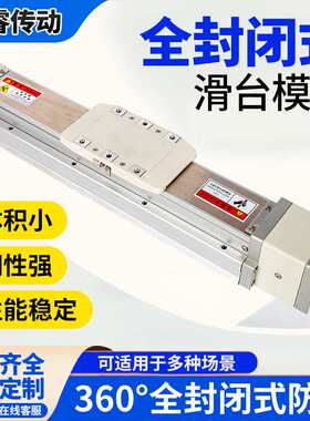 高精密全封闭内嵌式滑台模组GTH8高负载低噪音直线双导轨滚珠丝杆