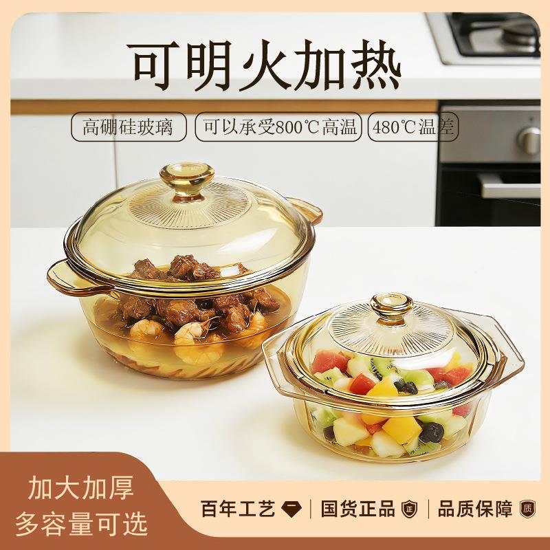 琥珀色玻璃锅高硼硅耐热玻璃煲可微波炉烤箱明火带盖玻璃汤锅