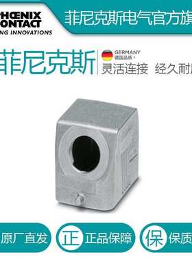 菲尼克斯 外壳 - HC-STA-B06-HLFS-1STM25-EL-AL - 1412571