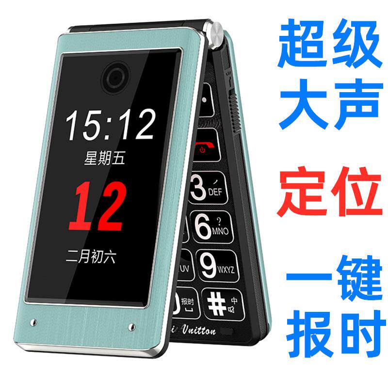 超大喇叭超强信号双屏翻盖超长待机语音播报时间男女式老年人手机