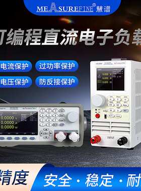 慧谱HEL8511可编程直流电子负载仪充电器快充协议电池容量