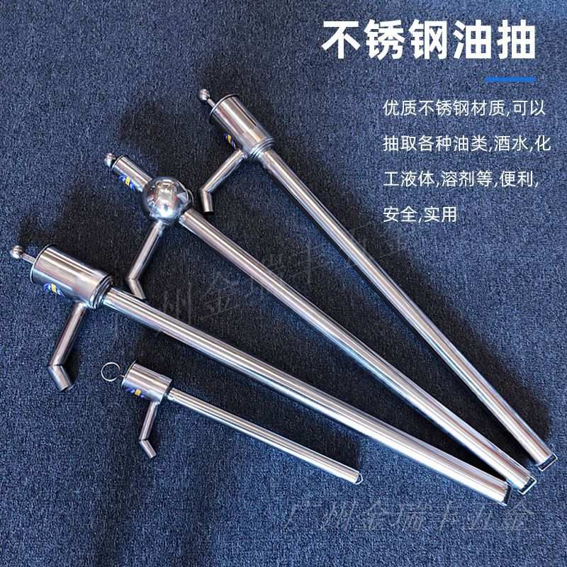 电动化工抽液泵工业不锈钢油抽油手动油桶油抽子加厚抽液