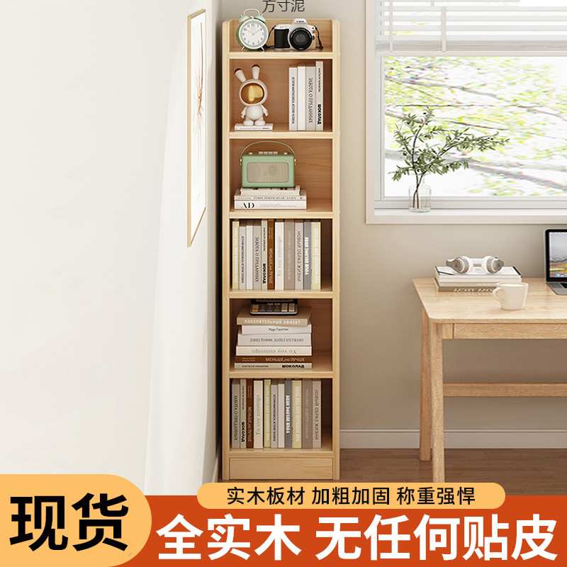 实木书柜自由组合落地书架置物架多层收纳柜家用客厅卧室夹缝收纳