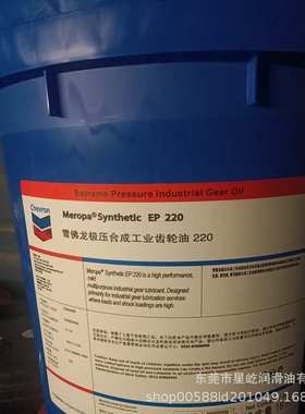 雪佛龙Meropa 100 150 220 320 460 680工业齿轮油减速机专用