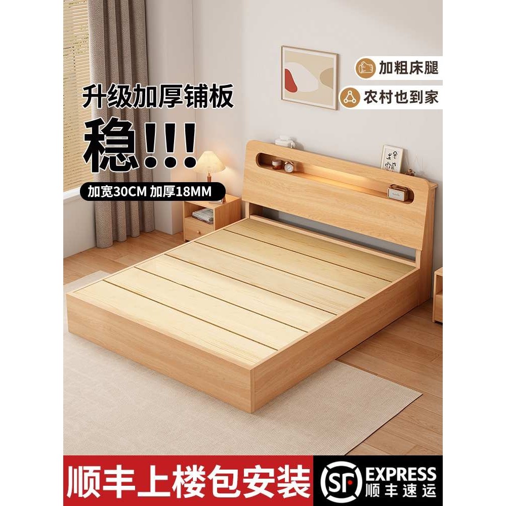 ?实木床现代简约1米8双人床出租房用加厚大板床1米5床卧室单人床,电子元器件市场,其它元器件,淘宝优惠券,粉丝福利购,淘宝优惠卷