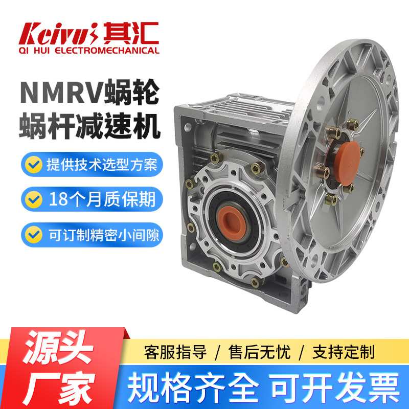 可定 制RV减速机RV蜗轮蜗杆减速机单级变速箱RV减速器大全小间隙