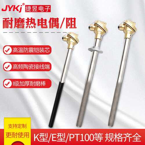 水泥厂电厂硫化床K型高温耐磨热电偶WRNM-131/331热电阻130耐高温