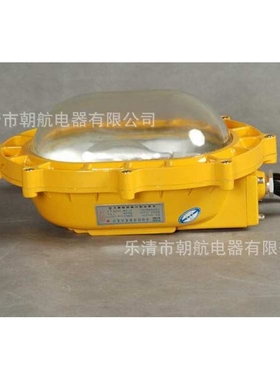 BFC8120内场强光防爆灯 空壳/整灯可选J150 70MH BFC8920