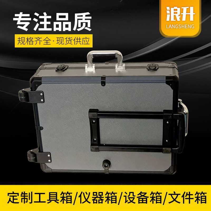 厂家 零售验房工具箱铝合金交房质量保障量大价优厂家直销