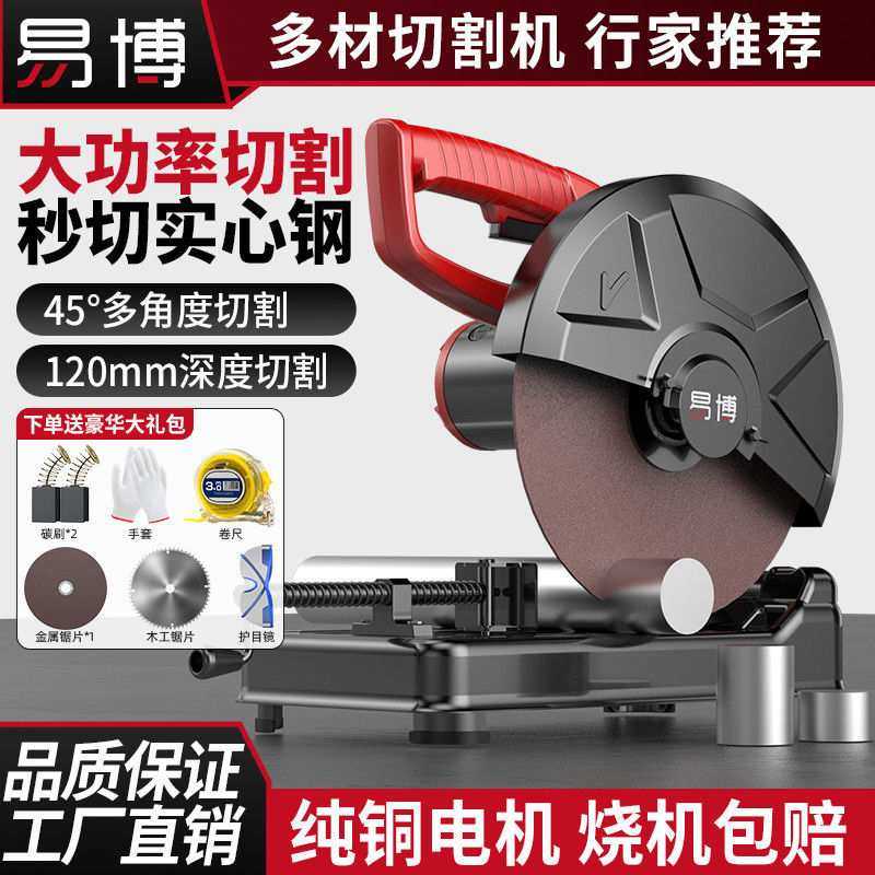 易博钢材机大功率家用切割机多功能金属锯木材切割锯型材木工电锯,鲜花速递/花卉仿真/绿植园艺,割草机/草坪机,淘宝优惠券,粉丝福利购,淘宝优惠卷