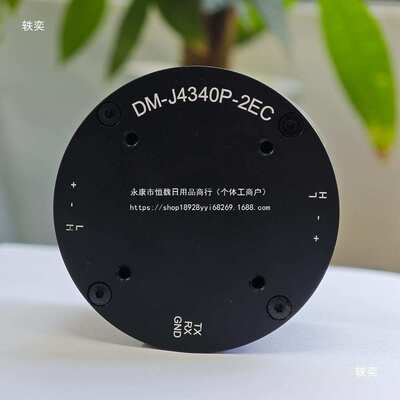 MIT驱动无刷伺服械臂机器人达妙科技关节电机DM4340P减速双编码器