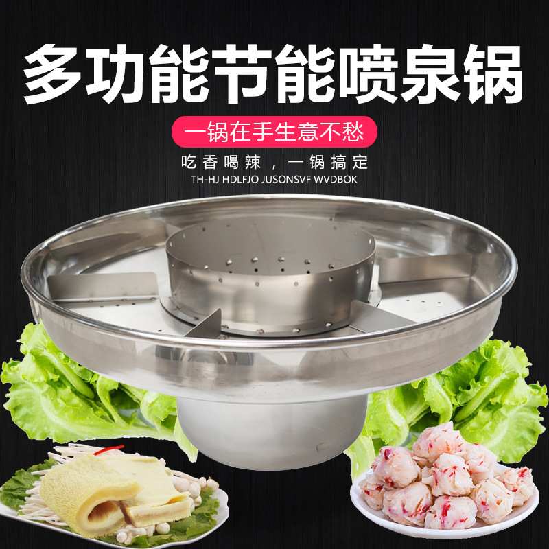 港式喷泉牛杂锅商用摆摊移动多功能麻辣烫锅节能型牛杂专用锅配件