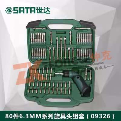 世达工具6.3/8MM系列及套筒旋具头组套批头套装09324 09326 09327