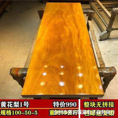 实木黄花梨大板茶桌茶台茶几 实木大板办公桌电脑桌大板桌泡茶桌