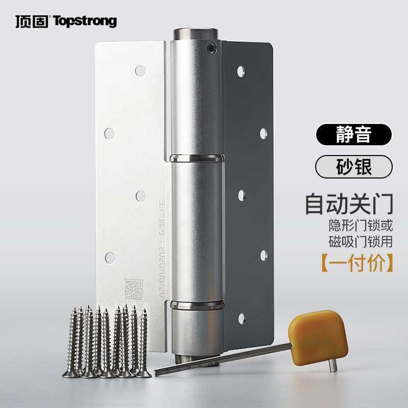 顶固(TOPSTRONG)隐形门合页五金液压缓冲回弹闭门器弹簧合页阻